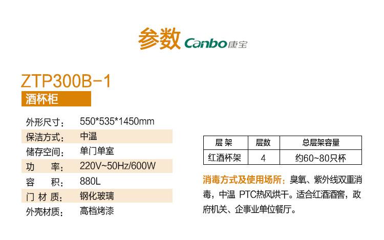 ZTP300B-1紅酒杯消毒柜 餐廳酒吧專用商用消毒柜批發