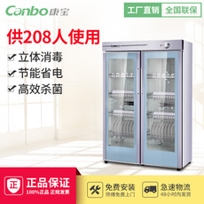 Canbo/康寶 ZTP380H-1康寶消毒柜立式家用消毒碗柜商用食堂酒店柜