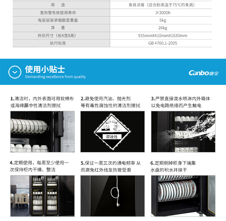 Canbo/康寶 ZTP380H-1康寶消毒柜立式家用消毒碗柜商用食堂酒店柜