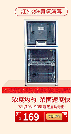 爆款促銷廠批發華寶星光380L飯店消毒柜包間保潔柜酒店消毒柜