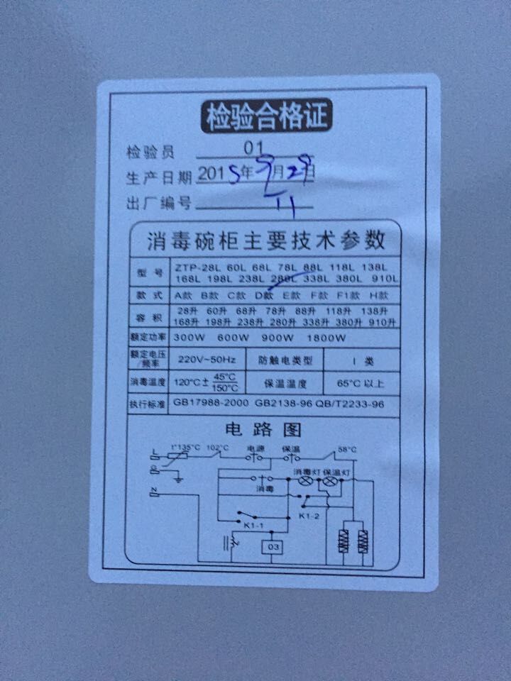 立式高溫餐具消毒柜家用酒店學(xué)校食堂商用消毒柜雙門臭氧消毒柜