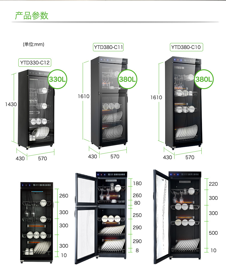 圣托 餐具消毒柜 立式家用 商用消毒碗柜 飯店保潔 酒杯架C10/C11