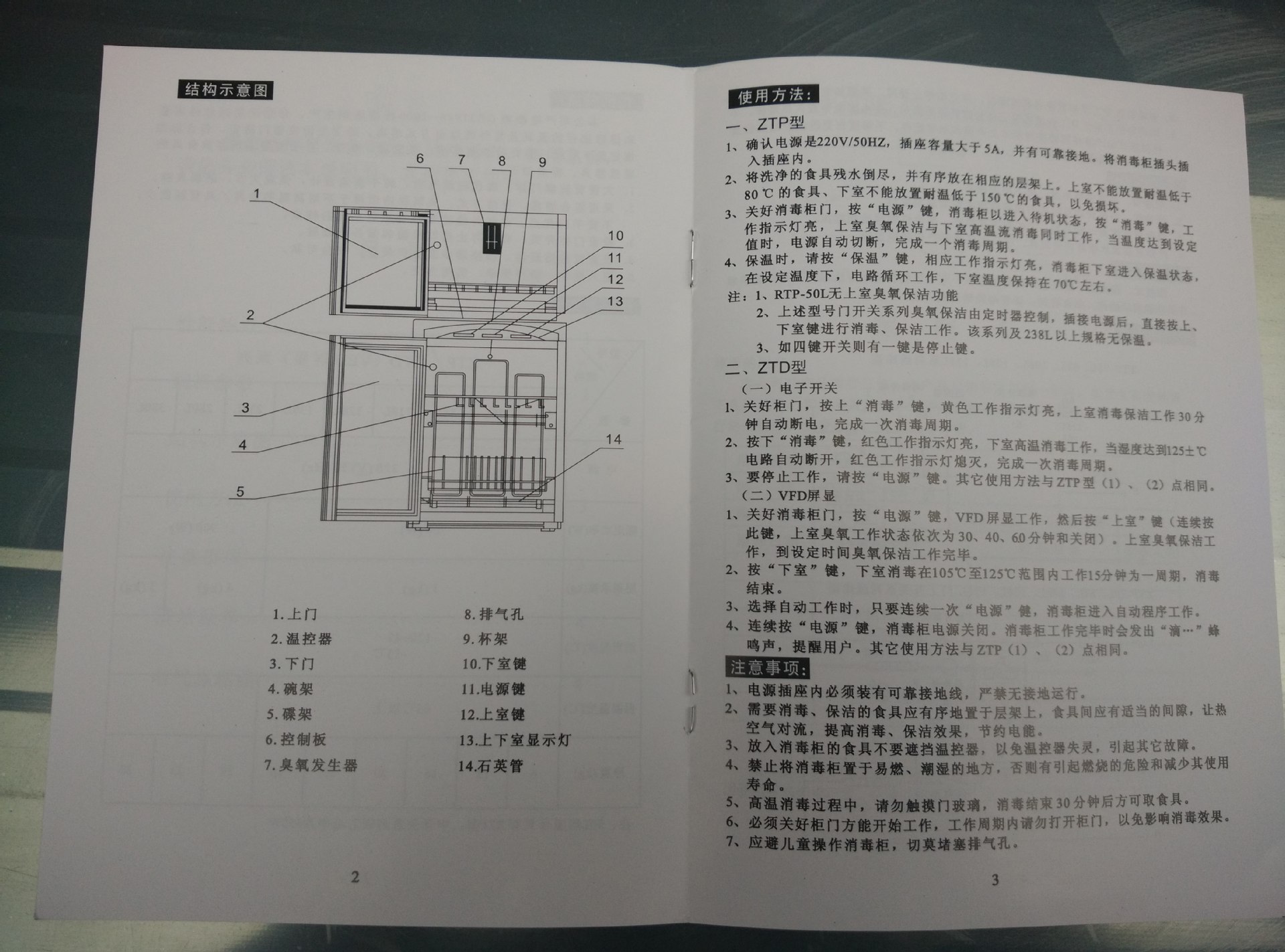 廠價直銷 火爆立式單門高溫 消毒柜 家用酒店學(xué)校食堂商用 消毒柜