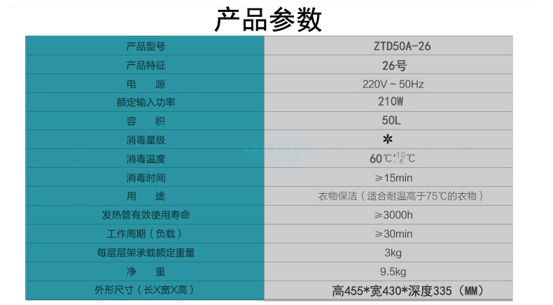 商用紫外線消毒柜美容院游泳館理發(fā)店美甲店干毛巾衣物50WH不銹鋼