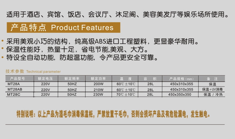 康美田 家用商用迷你毛巾消毒柜單門浴巾紫外線小型冷熱消毒柜