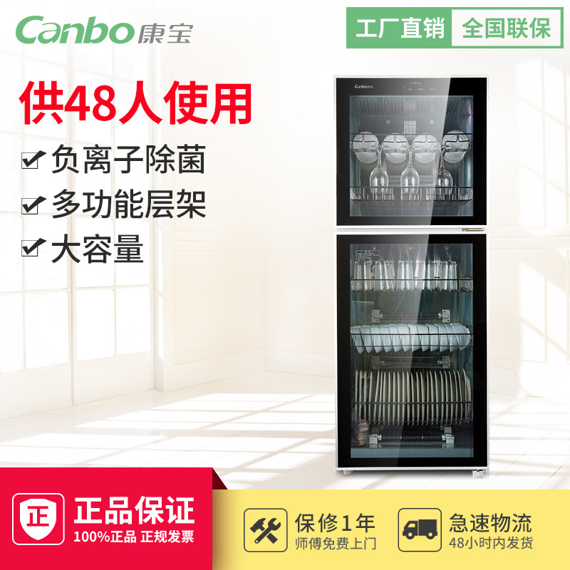 Canbo/康寶 ZTD300K-2U消毒柜立式家用飯店食堂餐具商用消毒碗柜