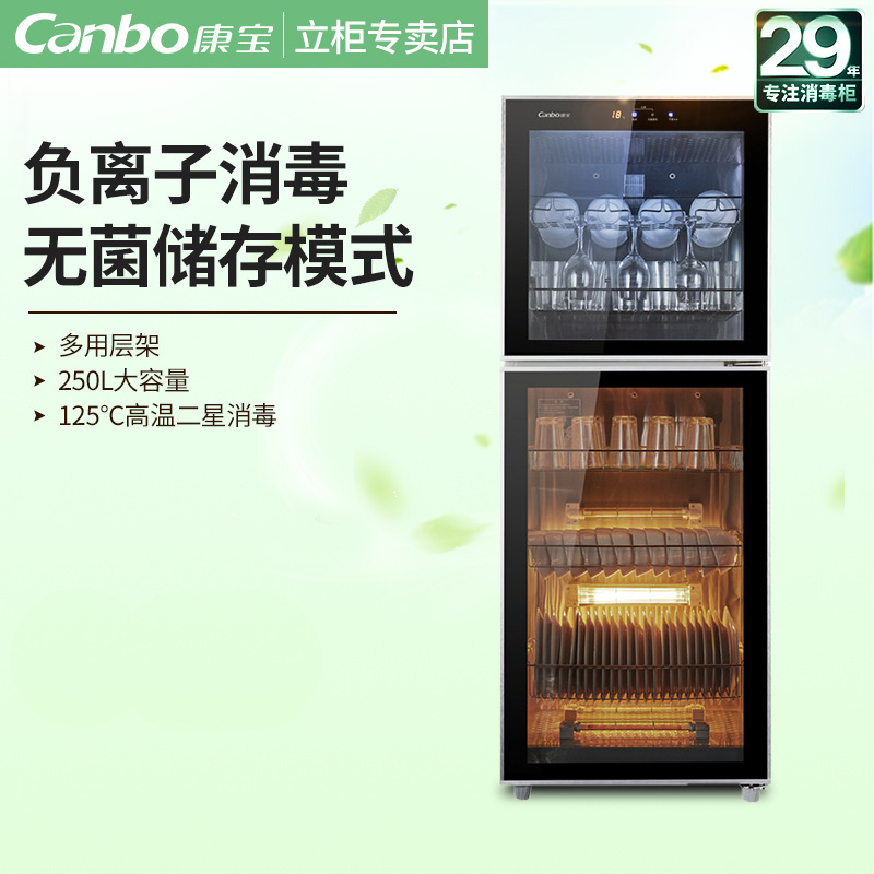 Canbo/康寶 ZTD300K-2U消毒柜立式家用飯店食堂餐具商用消毒碗柜