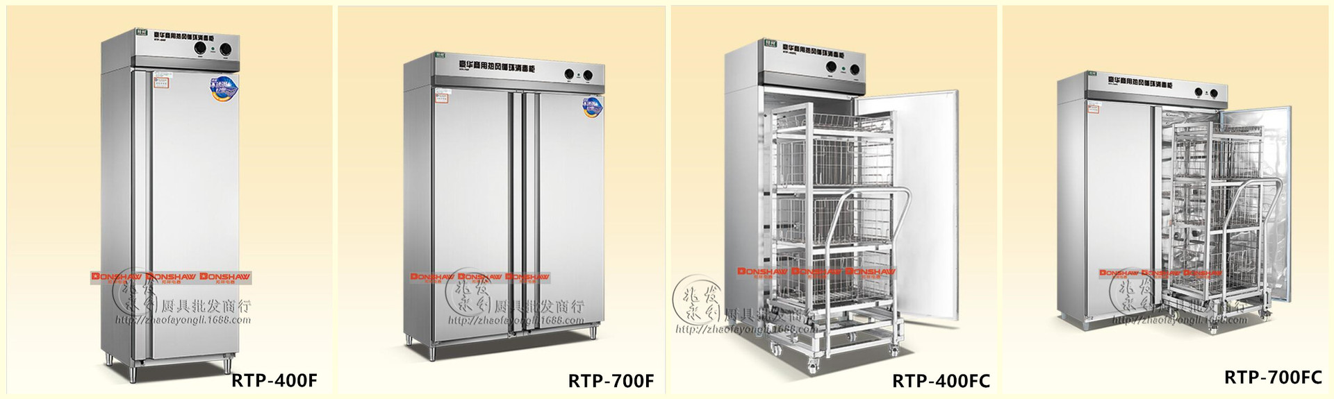 【豪華型熱風循環(huán)】商用帶推車消毒柜 RTP-400FC 筷子分餐盤