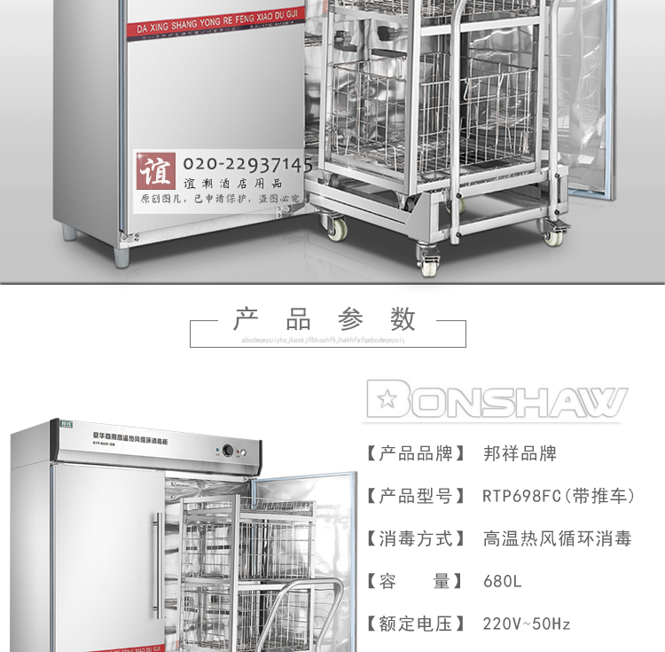 邦祥商用 酒店廚房餐具筷子碗柜不銹鋼層架立式雙門 帶推車消毒柜