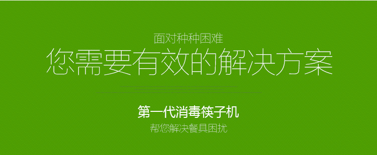 節能第一代消毒筷子機 全自動筷子消毒機 商用筷子機器柜批發