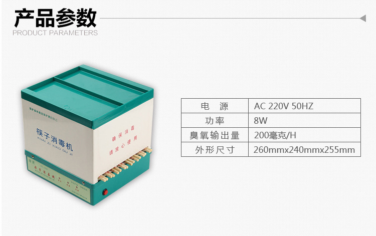 節能第一代消毒筷子機 全自動筷子消毒機 商用筷子機器柜批發