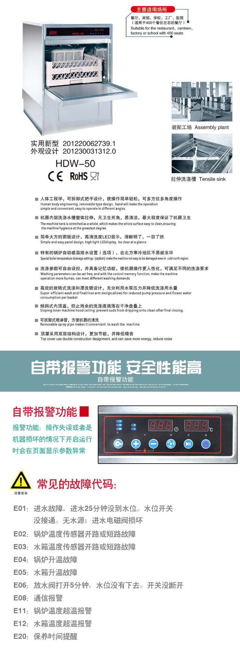 全自動前置洗碗機商用酒店洗杯機30籃/小時上門維修