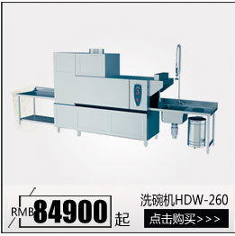 華菱HDW-40商用前置洗碗機(jī)酒吧餐廳高腳杯洗杯機(jī)高溫消毒30籃/時(shí)