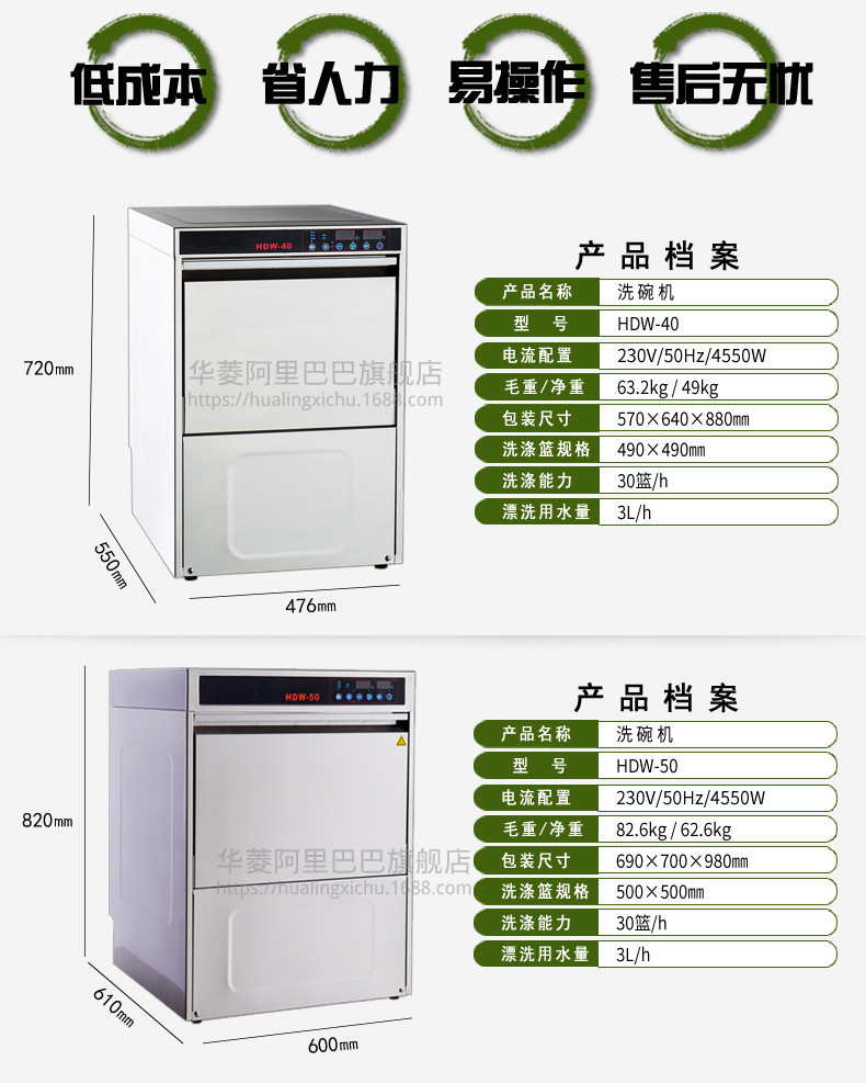 阿里洗碗機(jī)50_02