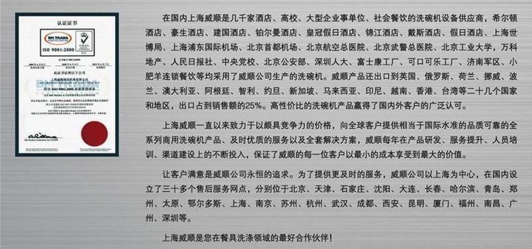 威順洗碗機U-1 臺下式洗杯機 商用洗碗機 酒吧洗杯機