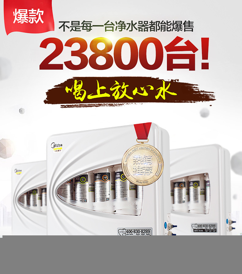 Midea/美的凈水器 MU131A-5 家用商用廚房超濾正品凈水器十大品牌