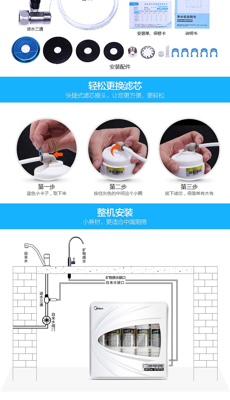 Midea/美的凈水器 MU131A-5 家用商用廚房超濾正品凈水器十大品牌