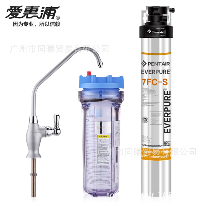 批發愛惠浦7FC-S，7FC凈水器 商用咖啡機制冰機奶茶機