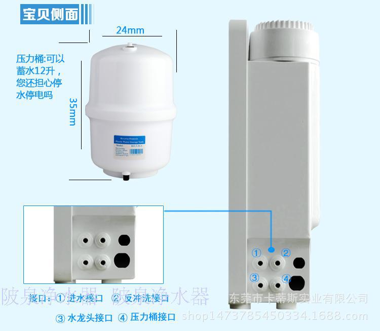 家用商用凈水機RO反滲透蘋果6代箱體75G-400G直飲智能凈水器