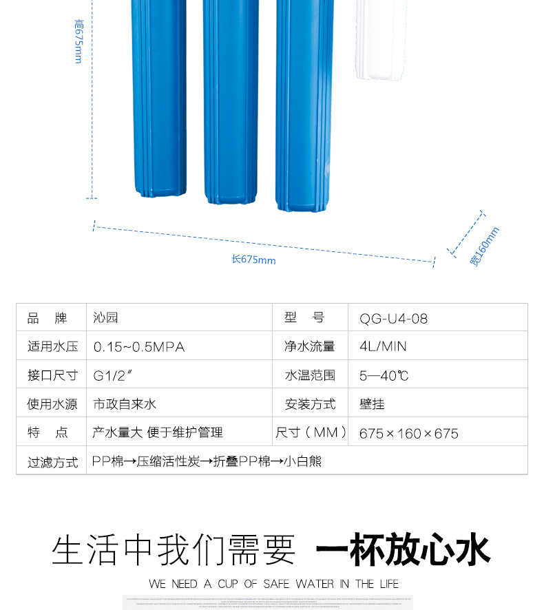 壁掛式商用管道凈水器 PP棉活性炭過濾凈水器 沁園商用商務凈水器