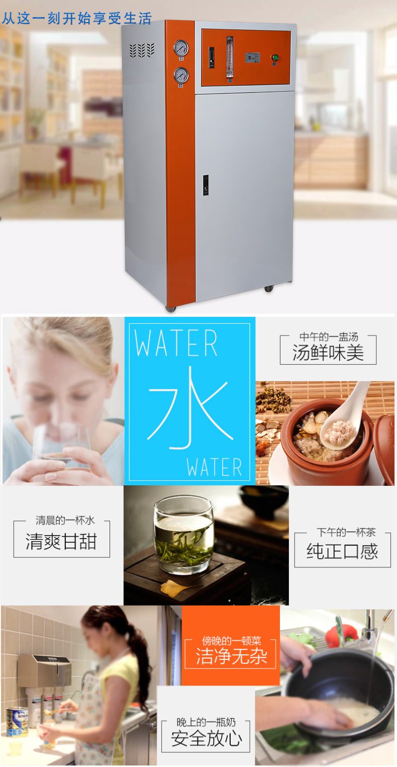 銷售B07商務(wù)凈水器 RO膜反滲透凈水機(jī)商用水處理設(shè)備商務(wù)直飲機(jī)