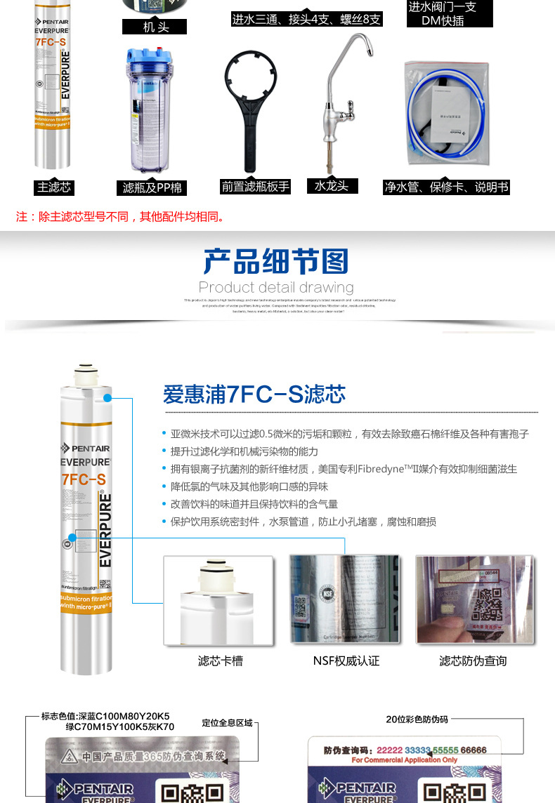 美國愛惠浦商用家用廚房凈水機餐飲咖啡奶茶店過濾器7FC-S凈水器