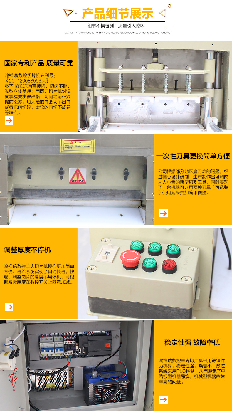 全自動4卷切片機 切羊肉片機 商用切肉機 切牛排機