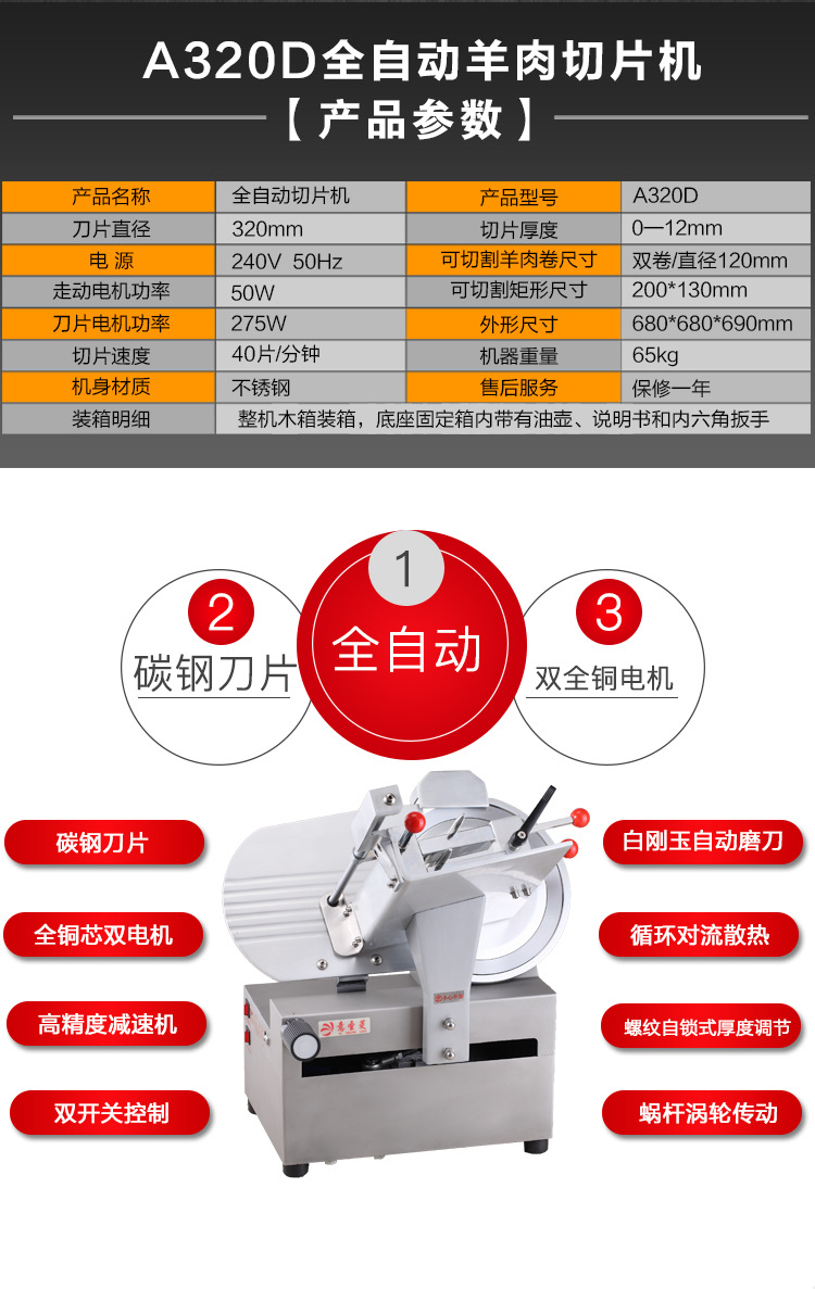 廠家直銷全自動切肉機商用 羊肉切片機 電動凍肉刨片機13寸切片機