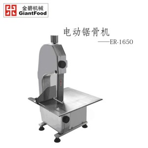 金碧機械 商用電動不銹鋼鋸骨機切肉機ER-1650