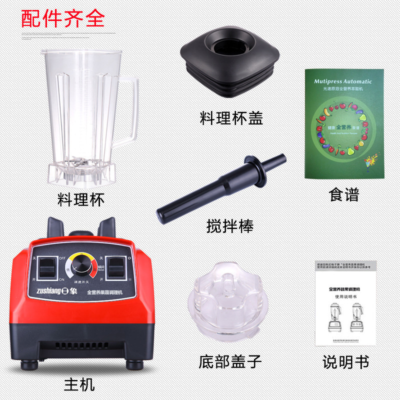 貼牌批發(fā)破壁機家用機械多功能料理機電動絞肉機商用養(yǎng)生機豆?jié){機