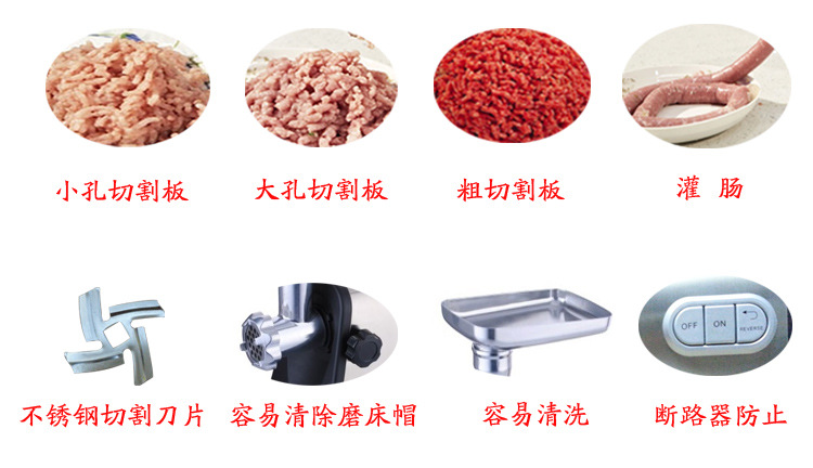 松泰ST-428商用多功能不銹鋼絞肉機(jī)家用電動碎肉機(jī)小型灌腸攪肉機(jī)