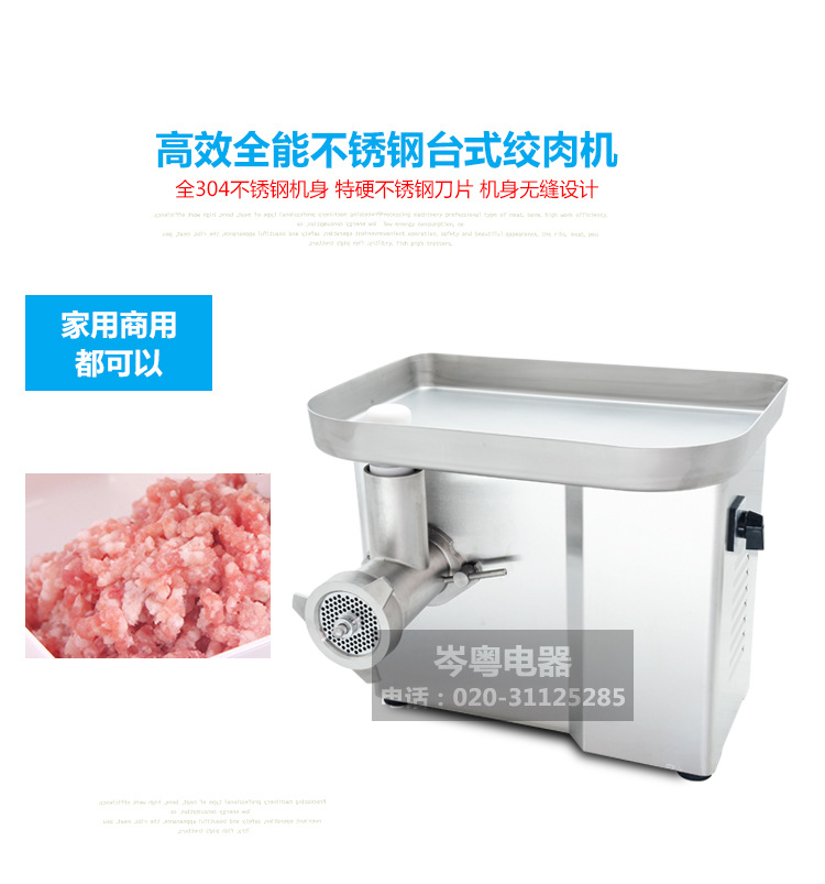 DM-22型商用絞肉機 家商兩用絞肉機商用碎肉絞肉機食品機械設備