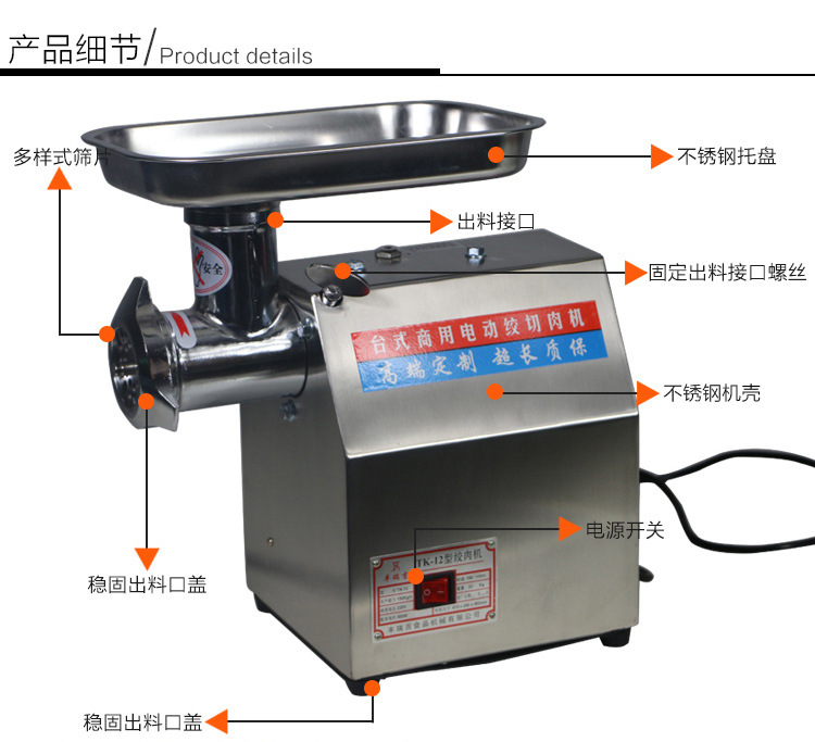 豐瑞吉 12型 電動商用多功能不銹精鑄鋼灌腸絞雞架絞牛肉絞肉機