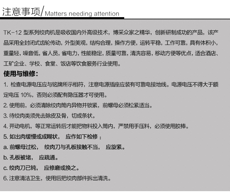 豐瑞吉 12型 電動商用多功能不銹精鑄鋼灌腸絞雞架絞牛肉絞肉機