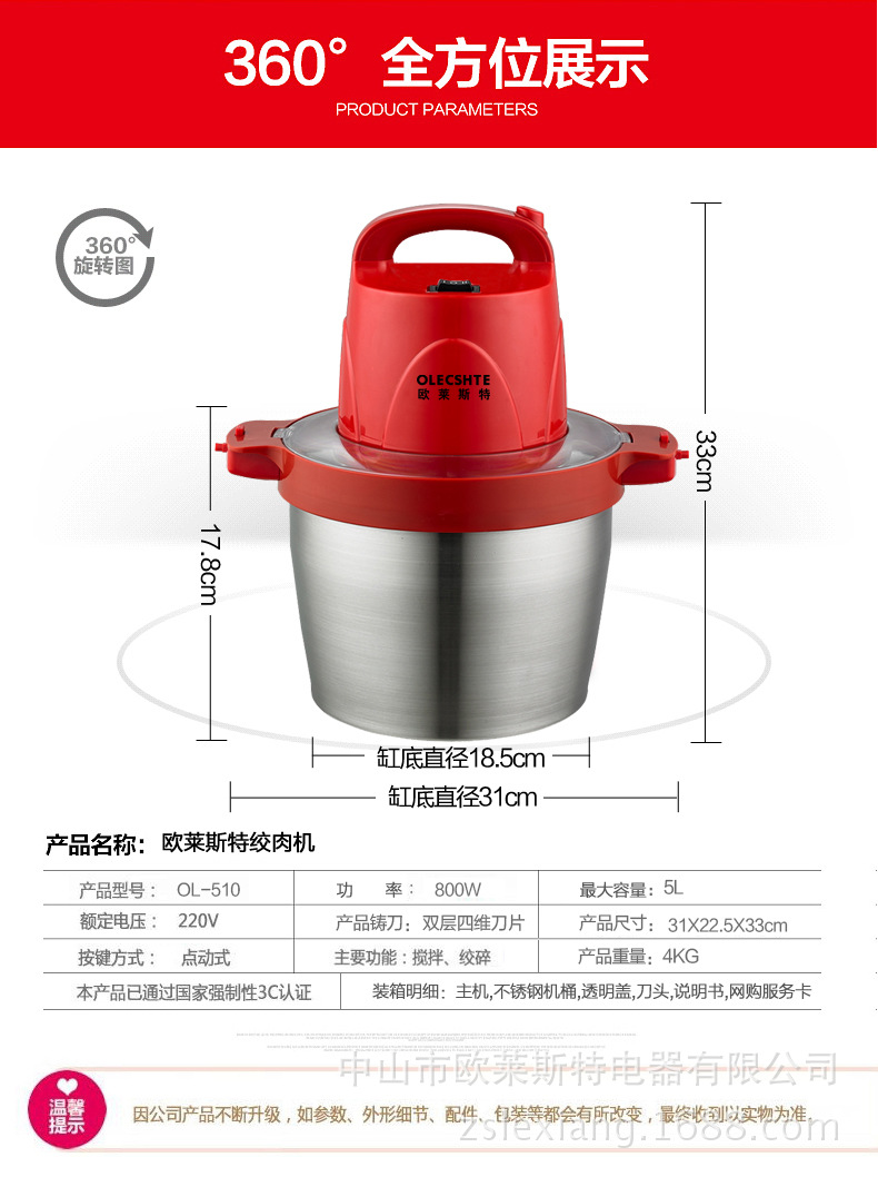 歐萊斯特510絞肉機商用大容量電動碎肉機攪拌辣椒切菜料理機