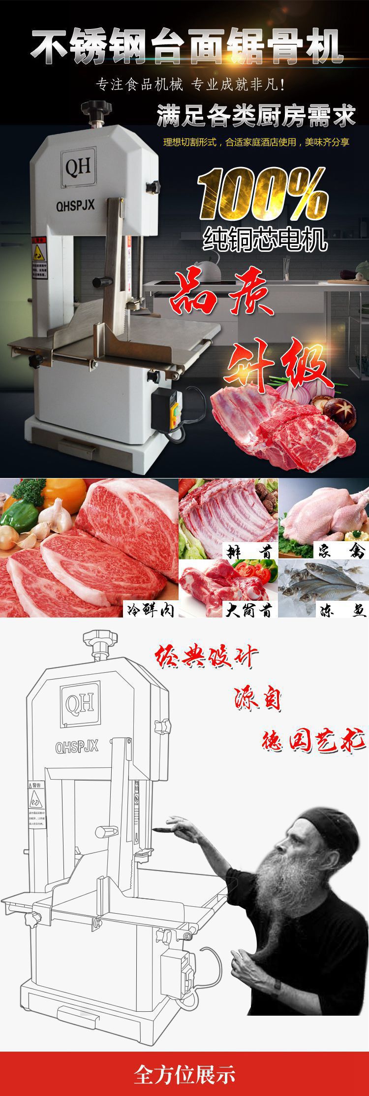 鋸牛骨機(jī)火腿豬蹄凍魚(yú)凍肉剁骨機(jī)斬拌機(jī)電動(dòng)商用防水不銹鋼鋸骨機(jī)