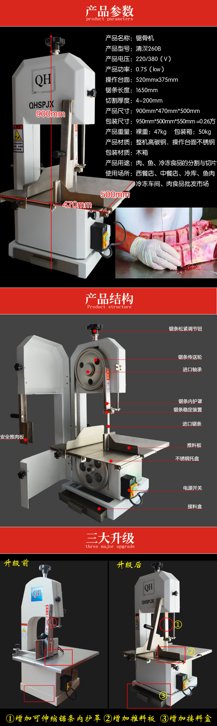 鋸牛骨機(jī)火腿豬蹄凍魚(yú)凍肉剁骨機(jī)斬拌機(jī)電動(dòng)商用防水不銹鋼鋸骨機(jī)