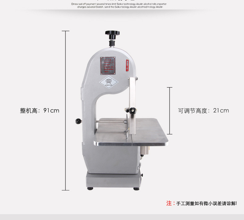 全球牌210商用臺(tái)式鋸骨機(jī)切骨機(jī)不銹鋼據(jù)骨機(jī)切排骨豬蹄凍肉機(jī)