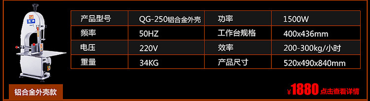 FEST不銹鋼鋸骨機切骨機 商用剁骨剁肉機豬蹄牛排骨凍肉切割機