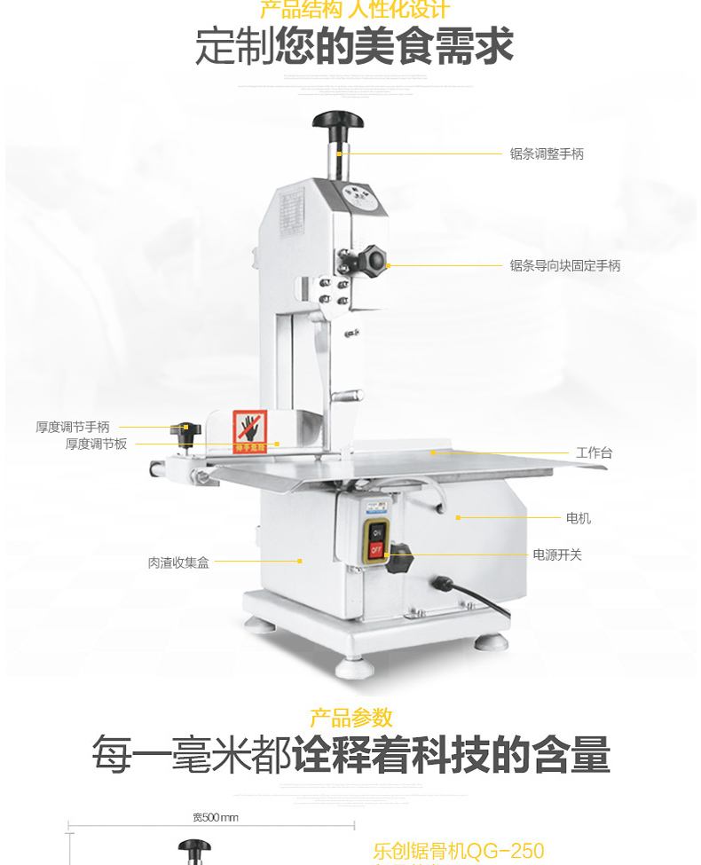 樂創(chuàng)LC-J250商用臺(tái)式鋸骨機(jī)切骨機(jī)切凍肉切豬蹄機(jī)鋸牛排機(jī) 廠家