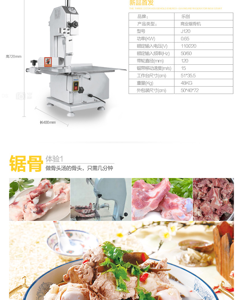 樂創(chuàng)LC-J250商用臺(tái)式鋸骨機(jī)切骨機(jī)切凍肉切豬蹄機(jī)鋸牛排機(jī) 廠家