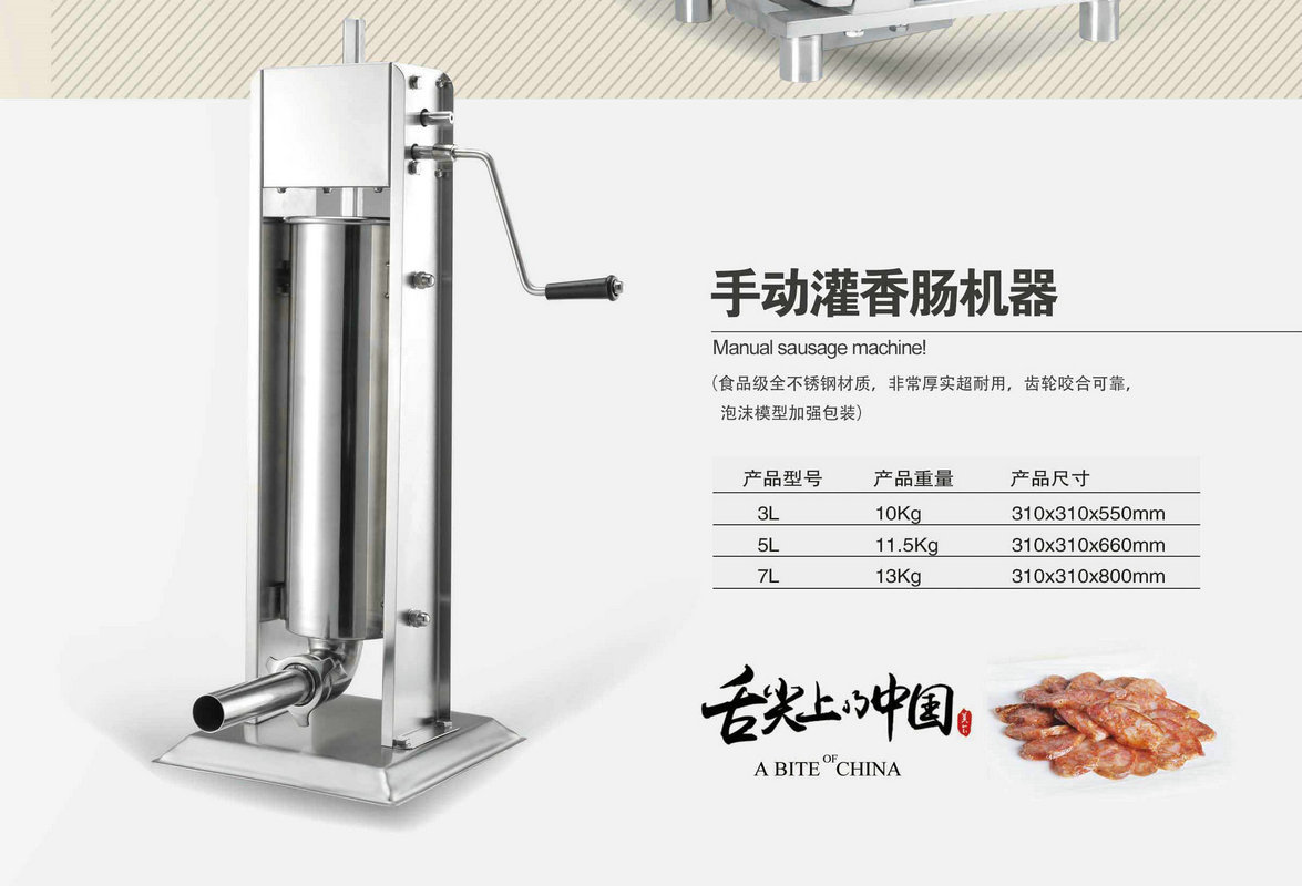 立式臥式商用灌腸機 7L手動灌香腸機 不銹鋼灌腸機 齒輪咬合可靠