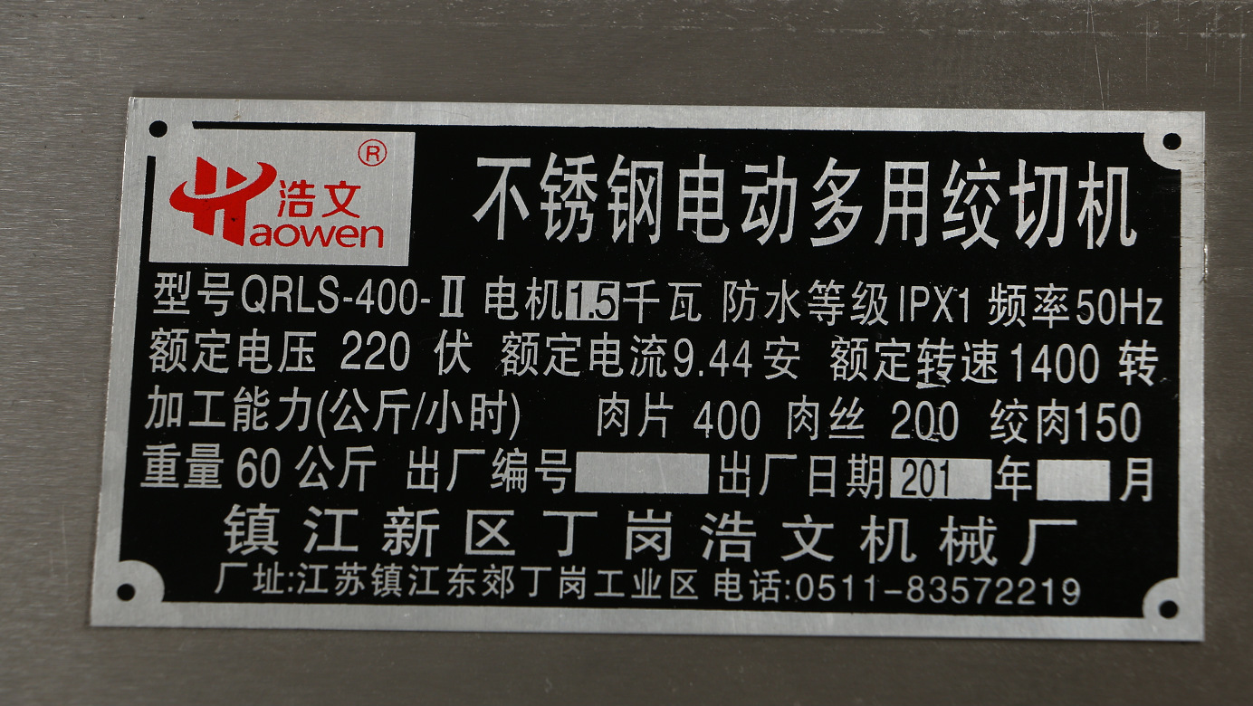 絞切灌腸一體機 多功能商用絞肉機大型立式電動切肉機 廠家直銷