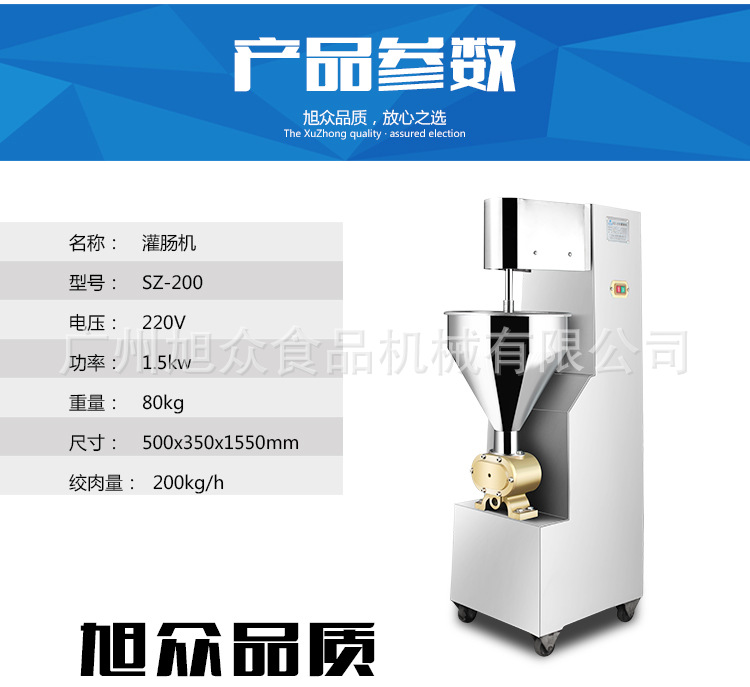 商用小型灌腸機(jī)臘腸灌腸哈爾濱紅腸多功能灌腸機(jī)全自動(dòng)灌腸機(jī)