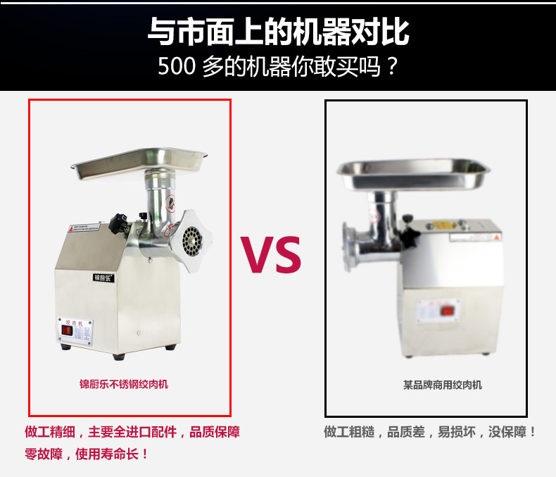 錦廚樂 商用不銹鋼電動絞肉機 多功能碎雞肉雞腳攪肉餡機灌腸機