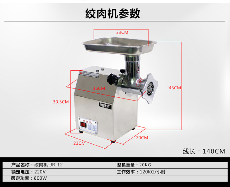 錦廚樂 商用不銹鋼電動絞肉機 多功能碎雞肉雞腳攪肉餡機灌腸機