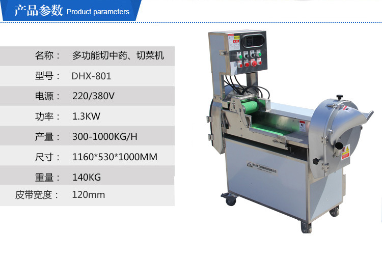 多功能切菜機(jī)介紹_02