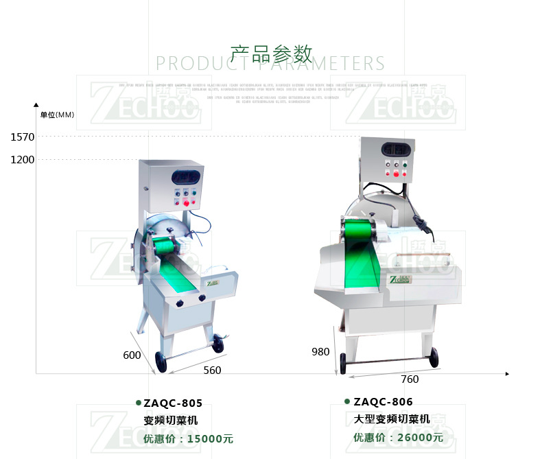 哲克切菜機(jī)商用多功能全自動(dòng)葉菜類切菜機(jī) 臺(tái)灣切菜機(jī)