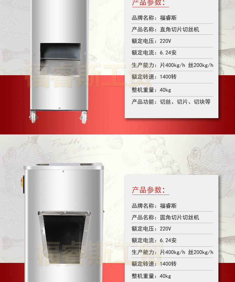 【福睿斯】商用單切機 不銹鋼切肉機切菜機 立式切片機