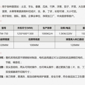 切菜機 商用多功能全自動切菜機 中央廚房大容量高效蔬菜加工設備